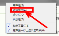 IE9 浏览器怎么使用收藏栏？IE9 浏览器使用收藏栏的方法