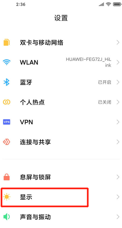 miui12里显示运营商的方法教程