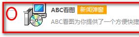 360软件管家怎么把软件加入黑名单?360软件管家把软件加入黑名单的方法