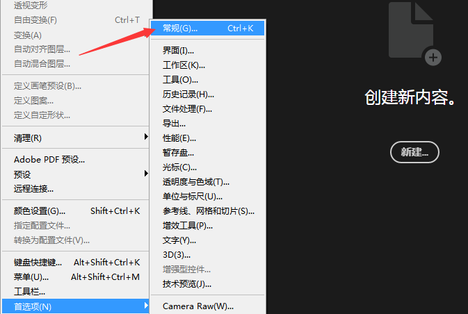 ps怎么调整画笔硬度？ps调整画笔硬度操作教程