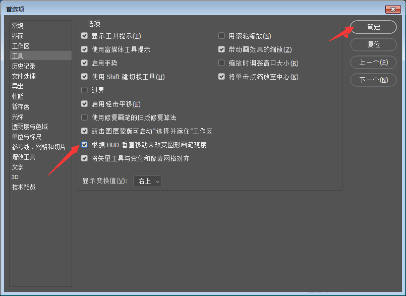 ps怎么调整画笔硬度？ps调整画笔硬度操作教程