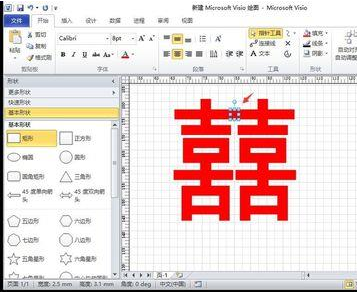 Microsoft Office Visio绘制红色双喜喜庆窗花的操作教程