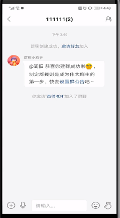 快手中群进行移除成员的简单操作教程