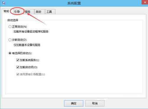 win10系统进入安全模式的操作方法