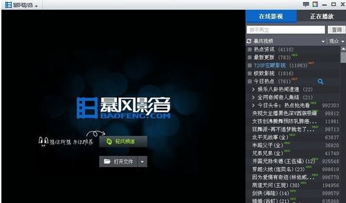 暴风影音出现avi文件不能播放的详细解决教程