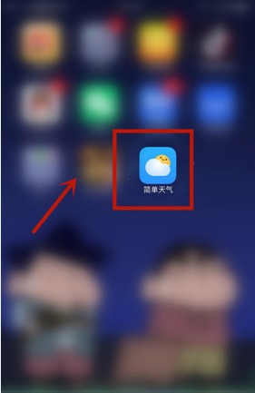 简单天气怎么更换手机号 简单天气怎么绑定手机