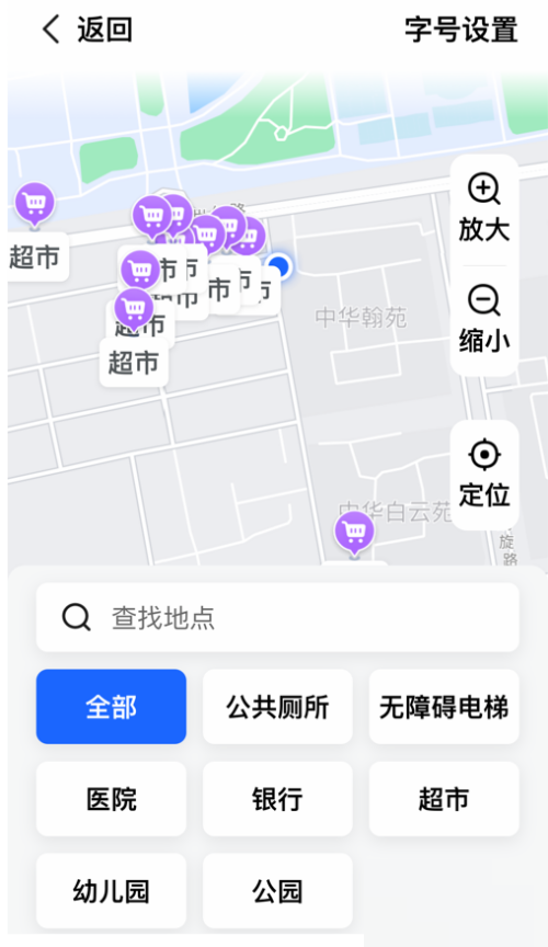 高德地图怎么打开长辈地图？高德地图打开长辈地图教程