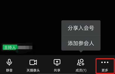 钉钉会议极速模式在哪里？钉钉不接受其它成员视频步骤