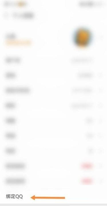 悟饭游戏厅怎么绑定QQ？悟饭游戏厅绑定QQ教程
