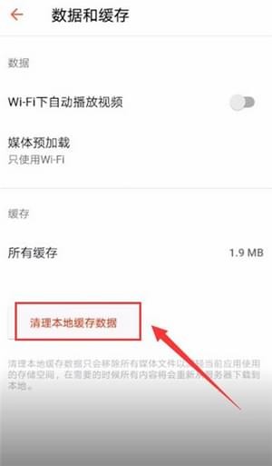 探探中快速清除数据的具体方法