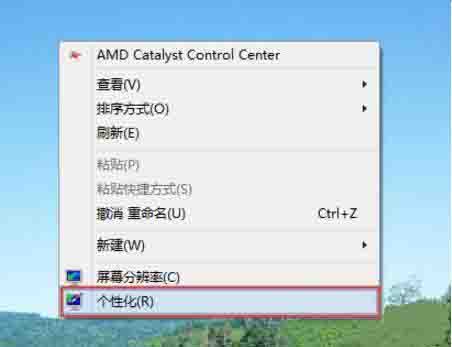 win8怎样更改电脑窗口颜色 更改电脑窗口颜色方法