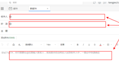 钉钉电脑版中发送钉邮的详细操作教程
