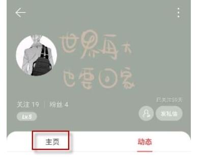 网易云怎么收藏别人整个歌单?网易云收藏别人整个歌单教程