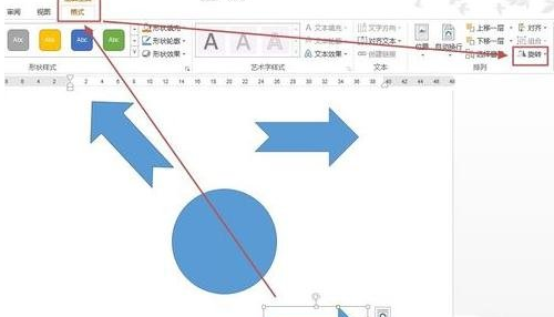 Word 2013旋转图形的操作流程