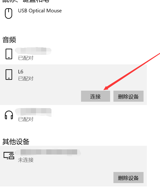 华为freebuds4i怎么连接电脑?华为freebuds连接电脑方法