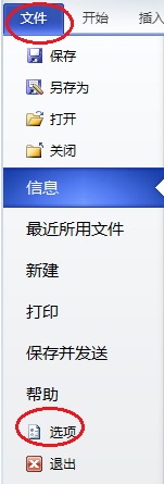Microsoft Office Visio中设置或取消首字母自动大写的操作教程