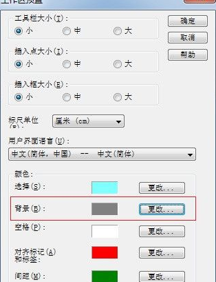 MathType怎么更改工作区域背景颜色？MathType更改工作区域背景颜色的方法