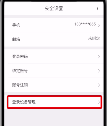 优酷开启登录验证的详细教程