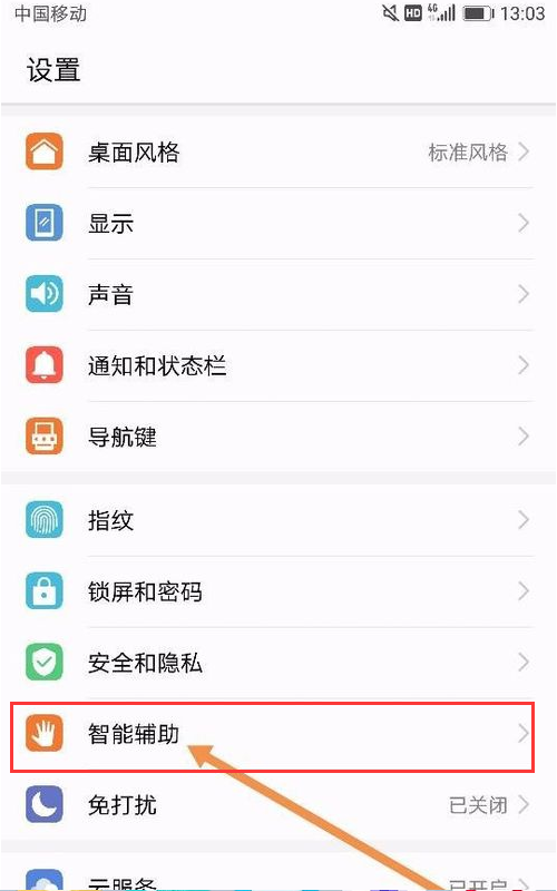 华为小艺怎么改名字?华为小艺名字修改方法一览