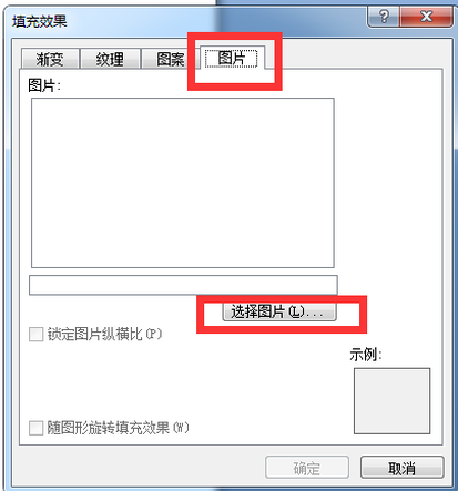 word自设置背景图的方法步骤