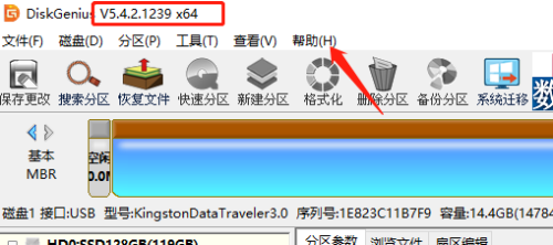 diskgenius怎么检测最新版本？diskgenius检测最新版本方法