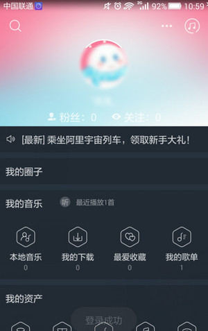 阿里星球中定时关闭的方法步骤