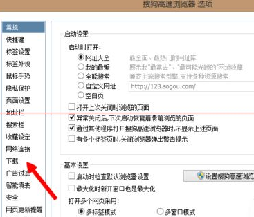 搜狗浏览器进行继续下载未完成的具体介绍步骤