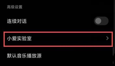 小米12ai通话助手在哪里关闭?小米12ai通话助手的关闭方法