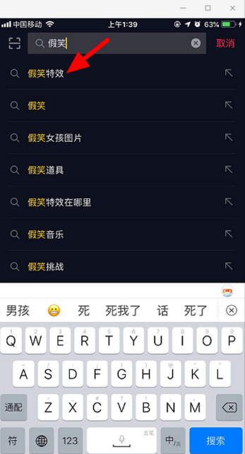抖音假笑特效拍摄教程方法