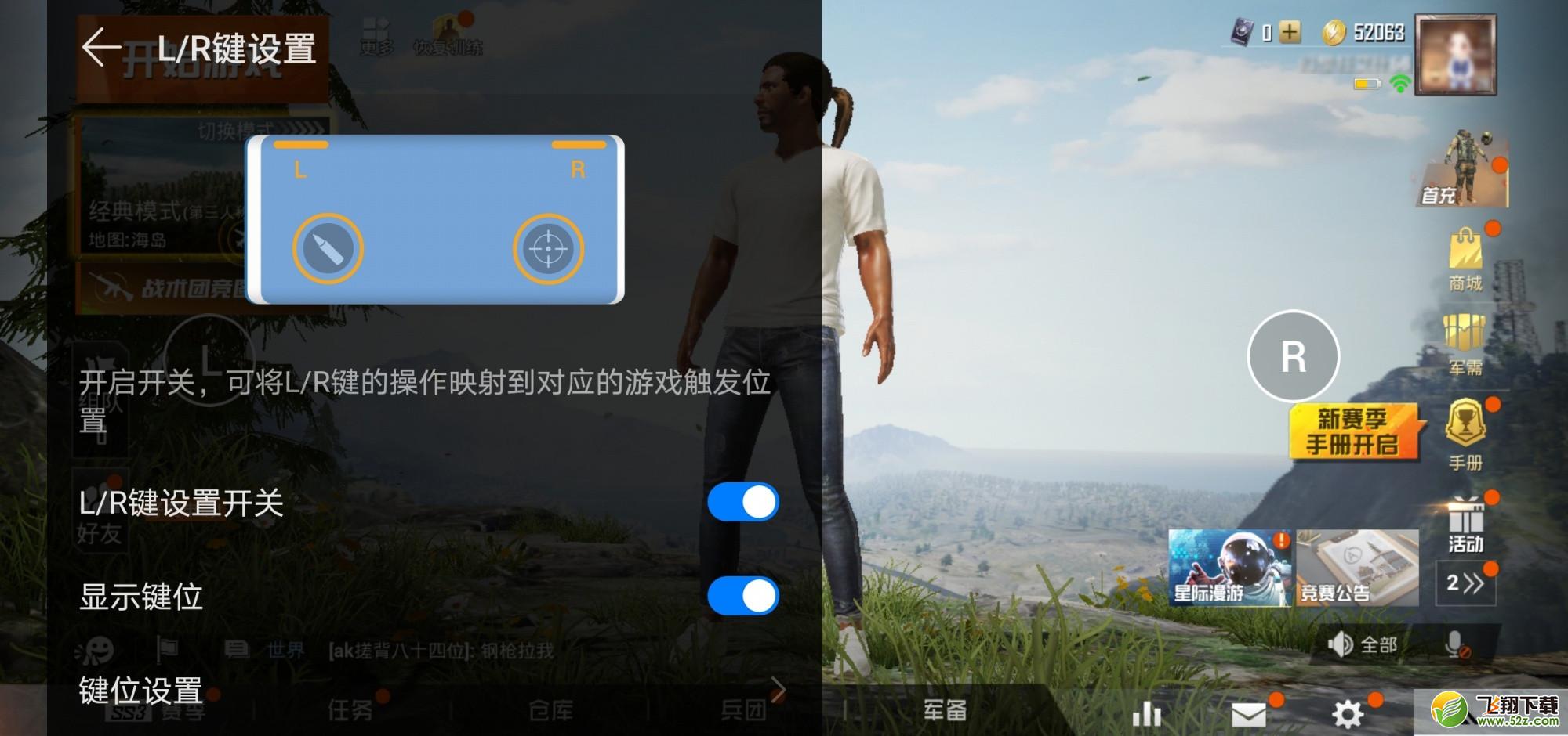 华为mate30pro设置游戏虚拟按键的操作流程