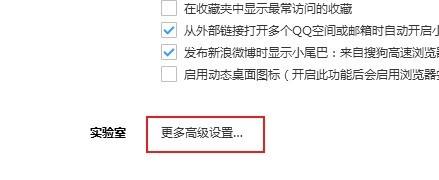 搜狗高速浏览器怎么样开启硬件加速功能？搜狗高速浏览器开启硬件加速功能的方法