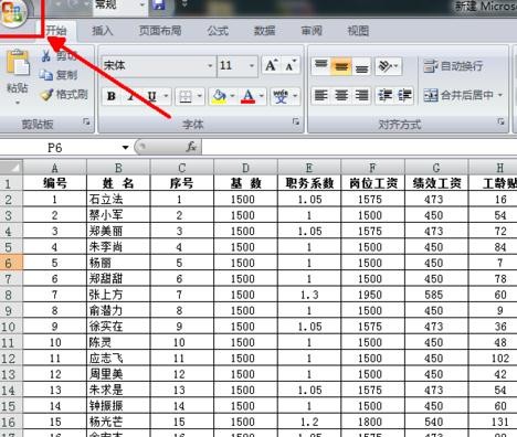 excel2013将内容设定定时保存的方法步骤