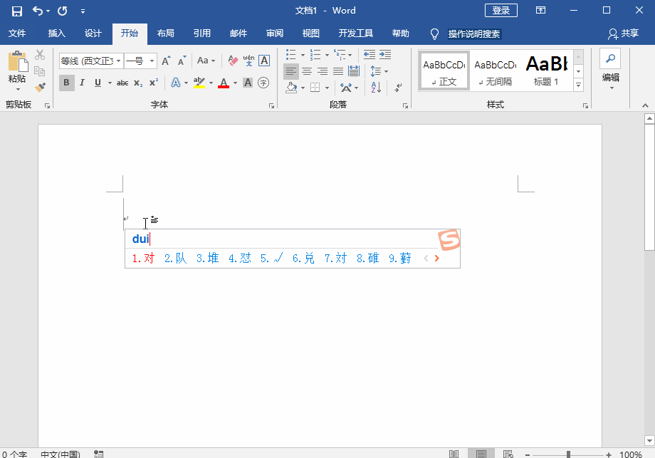 Word打勾的相关操作讲解