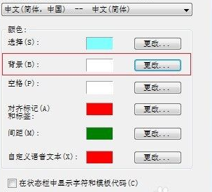MathType怎么更改工作区域背景颜色？MathType更改工作区域背景颜色的方法