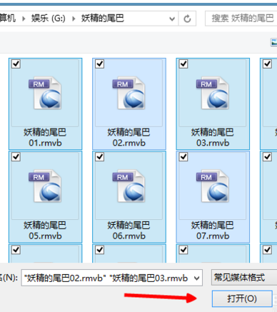 暴风影音导入本地视频的具体步骤