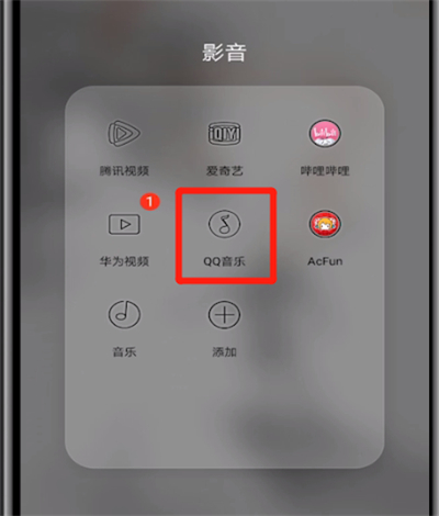 qq音乐中设置音效的操作教程