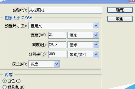 photoshop cs6排版印刷的详细方法步骤