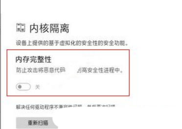 Win11玩游戏帧数低很卡怎么办?Win11玩游戏帧数低很卡解决方法