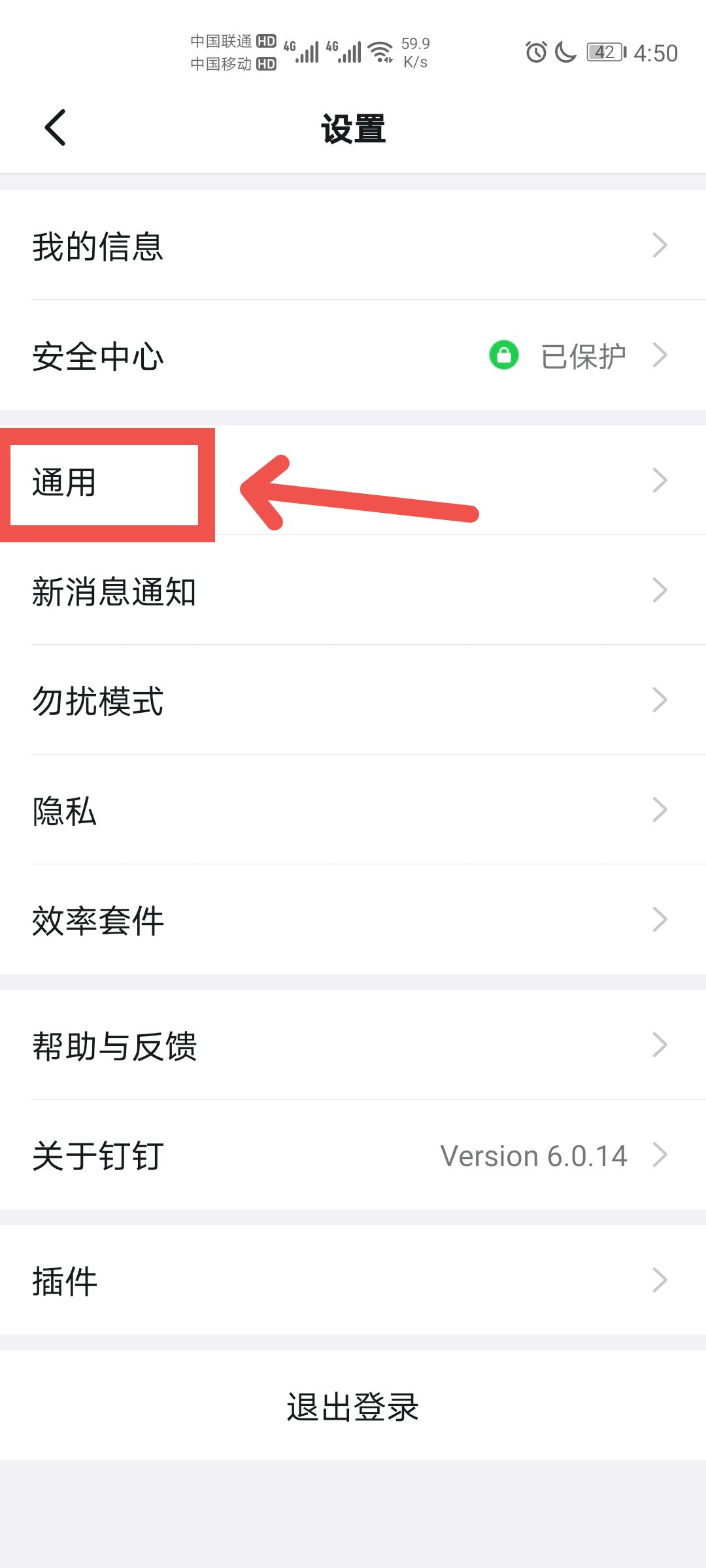 钉钉怎么开启消息支持拖拽?钉钉开启消息支持拖拽方法