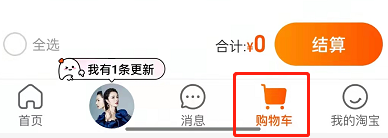 淘宝在哪里查看经常购买？淘宝查看常购宝贝教程