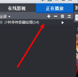暴风影音导入本地视频的具体步骤