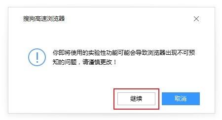 搜狗高速浏览器怎么样开启硬件加速功能？搜狗高速浏览器开启硬件加速功能的方法