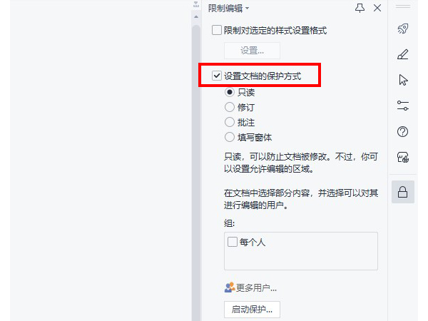 word只读模式怎么取消？word取消只读模式方法介绍