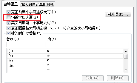 Microsoft Office Visio中设置或取消首字母自动大写的操作教程