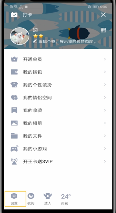 qq空间中加水印的方法教程