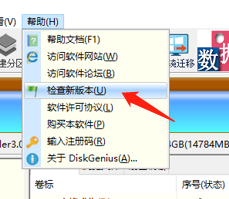 diskgenius怎么检测最新版本？diskgenius检测最新版本方法
