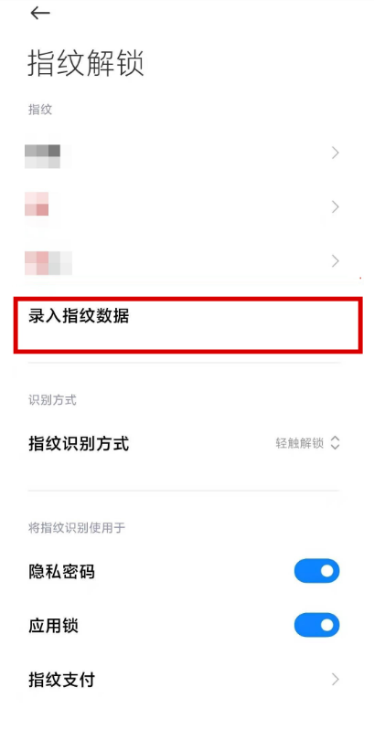 黑鲨4指纹解锁功能怎么找?黑鲨4指纹数据录入方法