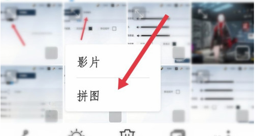 美颜相机怎么拼图?美颜相机进行拼图的制作方法