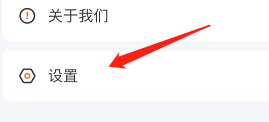 掌上公交怎么开启推送?掌上公交开启推送教程
