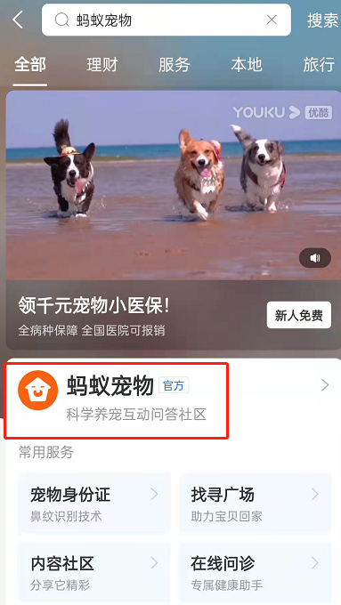 支付宝怎么禁止他人查看宠物身份证?支付宝关闭宠物身份证查看权限步骤分享